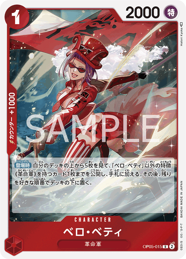 OP05-015 Belo Betty [B] [JP] [RP]