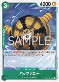 OP05-031 Buffalo [F] [JP] [RP]