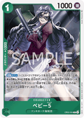 OP05-034 Baby 5 [B] [JP] [RP]