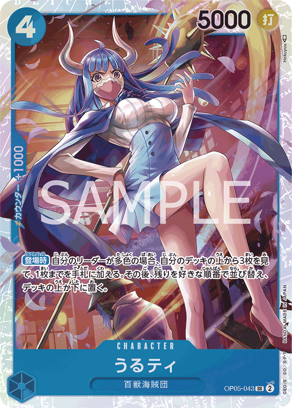 OP05-043 Ulti [B] [JP] [RP]