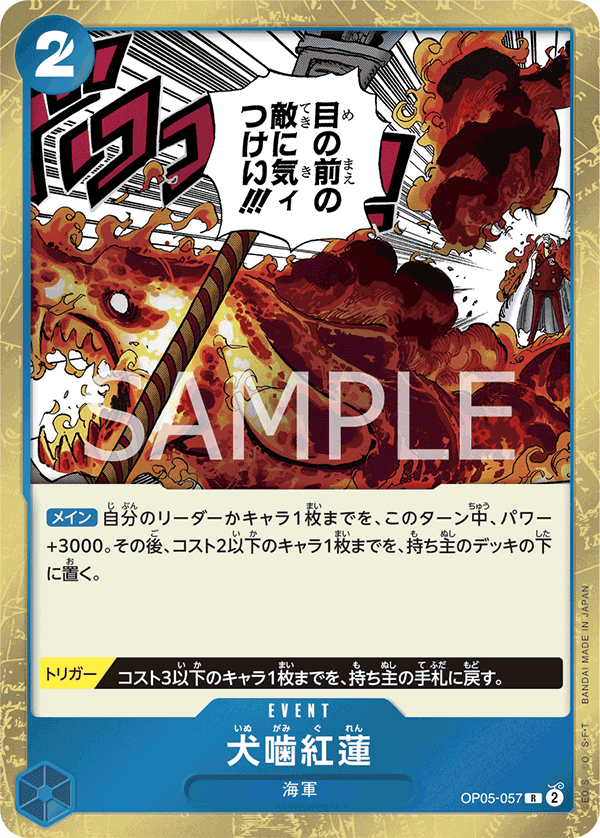OP05-057 Hound Blaze [F] [JP] [RP]