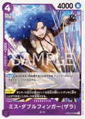 OP05-073 Miss Doublefinger(Zala) [F] [JP] [RP]