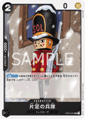 OP05-081 One-Legged Toy Soldier [B] [JP] [RP]