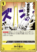 OP05-114 El Thor [B] [JP] [RP]