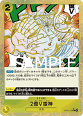 OP05-115 Two-Hundred Million Volts Amaru [F] [JP] [RP]