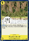OP05-117 Upper Yard [B] [JP] [RP]