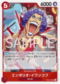 OP06-003 Emporio.Ivankov [F] [JP] [RP]
