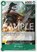 OP06-023 Arlong [B] [JP] [RP]