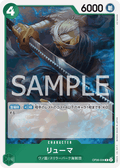OP06-036 Ryuma [B] [JP] [RP]