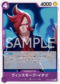 OP06-060 Vinsmoke Ichiji [B] [JP] [RP]