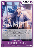 OP06-064 Vinsmoke Niji [B] [JP] [RP]