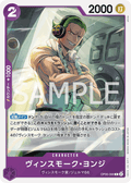 OP06-066 Vinsmoke Yonji [B] [JP] [RP]