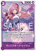 OP06-068 Vinsmoke Reiju [B] [JP] [RP]
