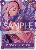 OP06-069 Vinsmoke Reiju [B] [JP] [RP]