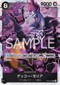 OP06-086 Gecko Moria [B] [JP] [RP]