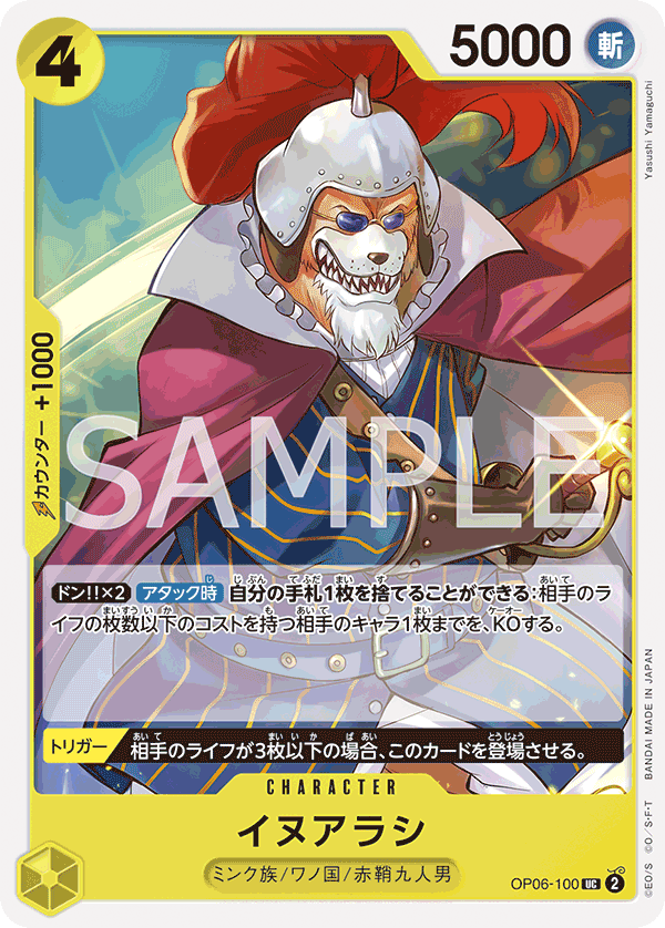 OP06-100 Inuarashi [B] [JP] [RP]