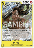 OP06-114 Wyper [F] [JP] [RP]