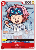 P-014 Koby [B] [JP] [RP]