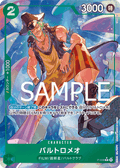 P-029 Bartolomeo [F] [JP] [RP]