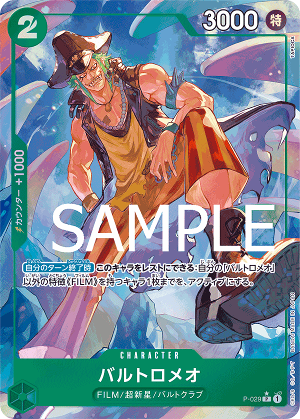 P-029 Bartolomeo [F] [JP] [RP]