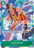 P-029 Bartolomeo [B] [JP] [RP]
