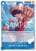 P-055 Monkey.D.Luffy [B] [JP] [RP]