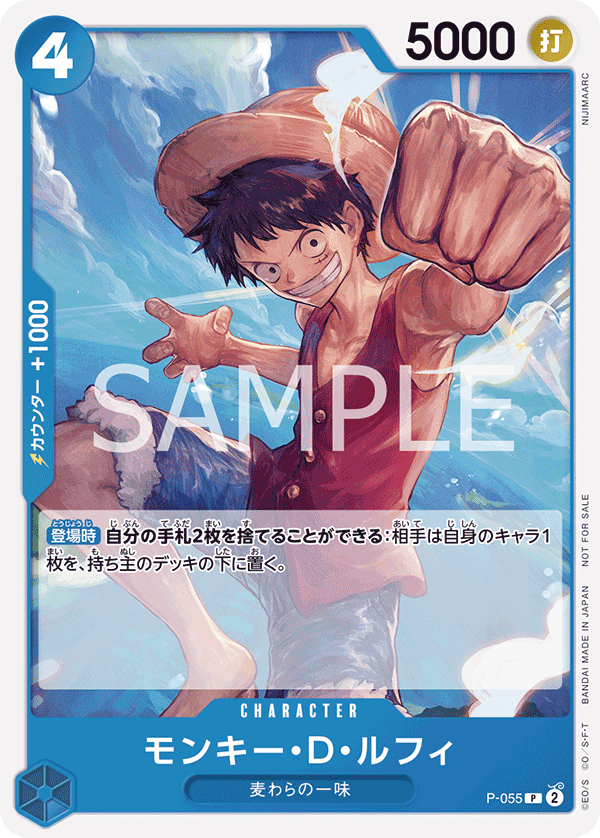 P-055 Monkey.D.Luffy [B] [JP] [RP]