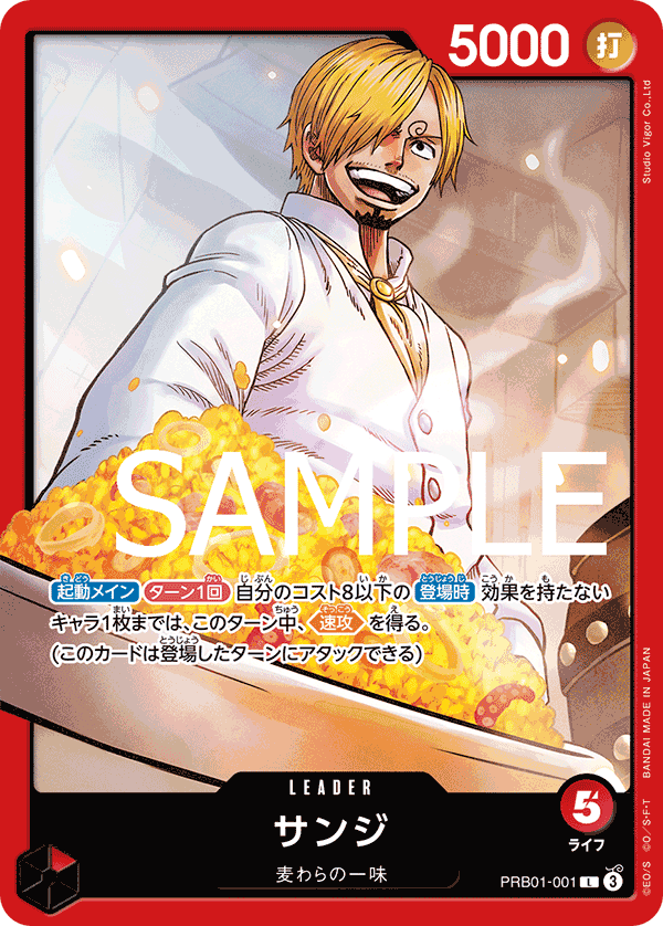 PRB01-001 Sanji [JP]