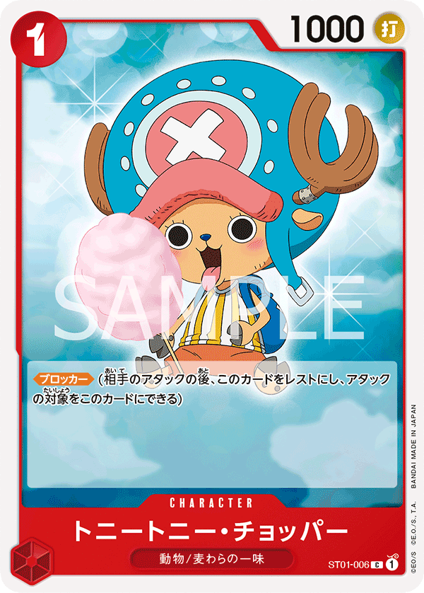 ST01-006 Tony Tony.Chopper [B] [JP] [RP]