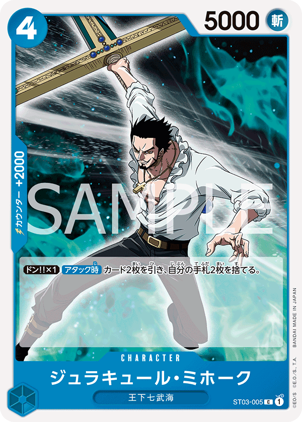 ST03-005 Dracule Mihawk [B] [JP] [RP]