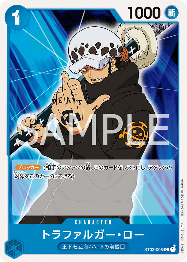 ST03-008 Trafalgar Law [F] [JP] [RP]