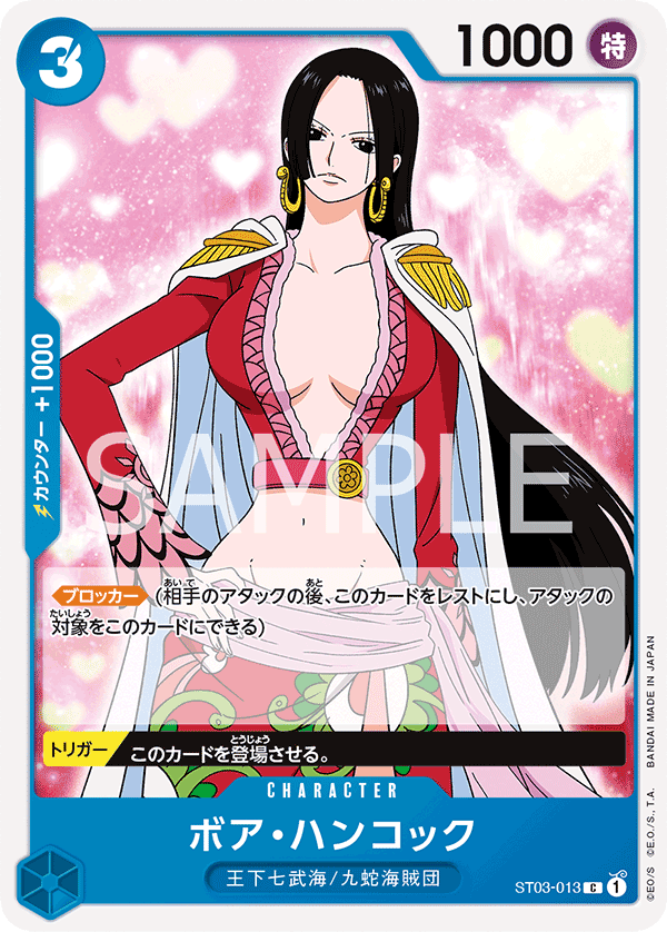 ST03-013 Boa Hancock [B] [JP] [RP]