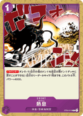 ST04-016 Blast Breath [F] [JP] [RP]