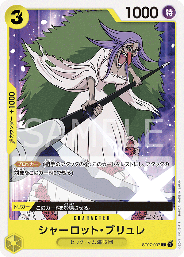 ST07-007 Charlotte Brulee [B] [JP] [RP]