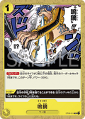 ST09-014 Narikabura Arrow [B] [JP] [RP]