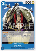 ST12-014 Duval [F] [JP] [RP]