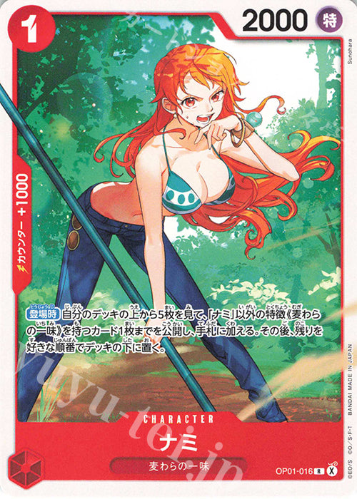 OP01-016 Nami [JP]
